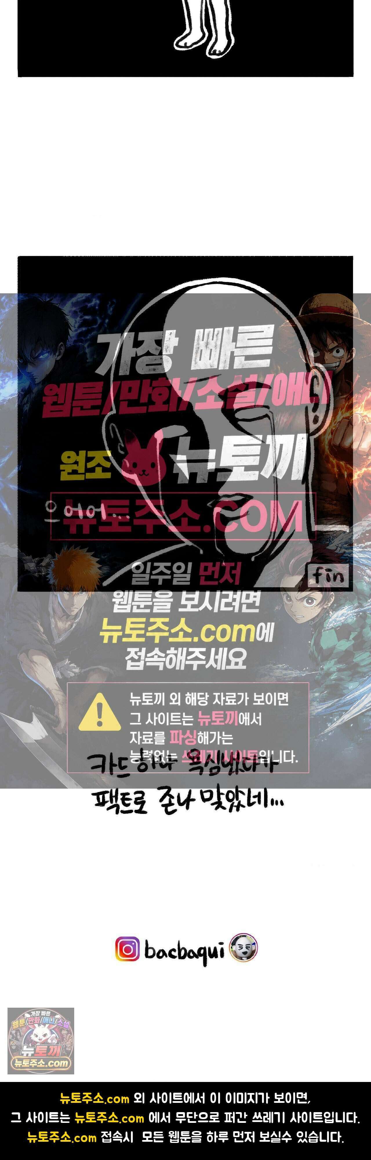 바퀴멘터리 128화 - 그가 내한을 한다 4
