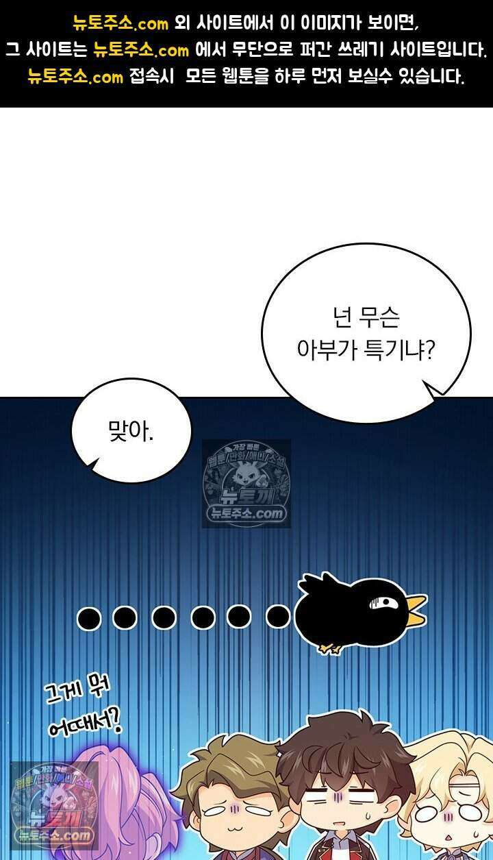 악역 플레이어는 강해지고 싶다 839화 1