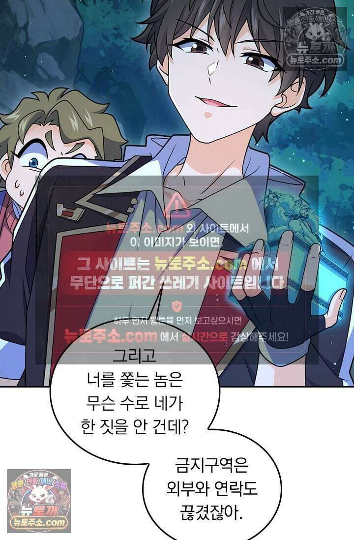 악역 플레이어는 강해지고 싶다 839화 9