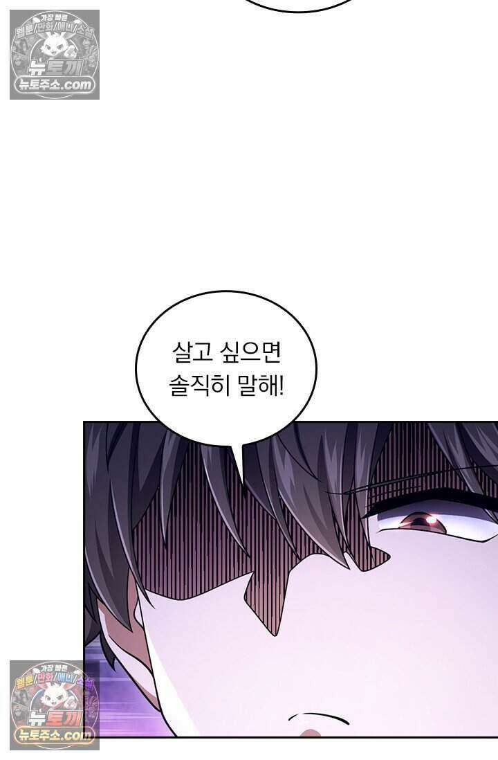 악역 플레이어는 강해지고 싶다 839화 10