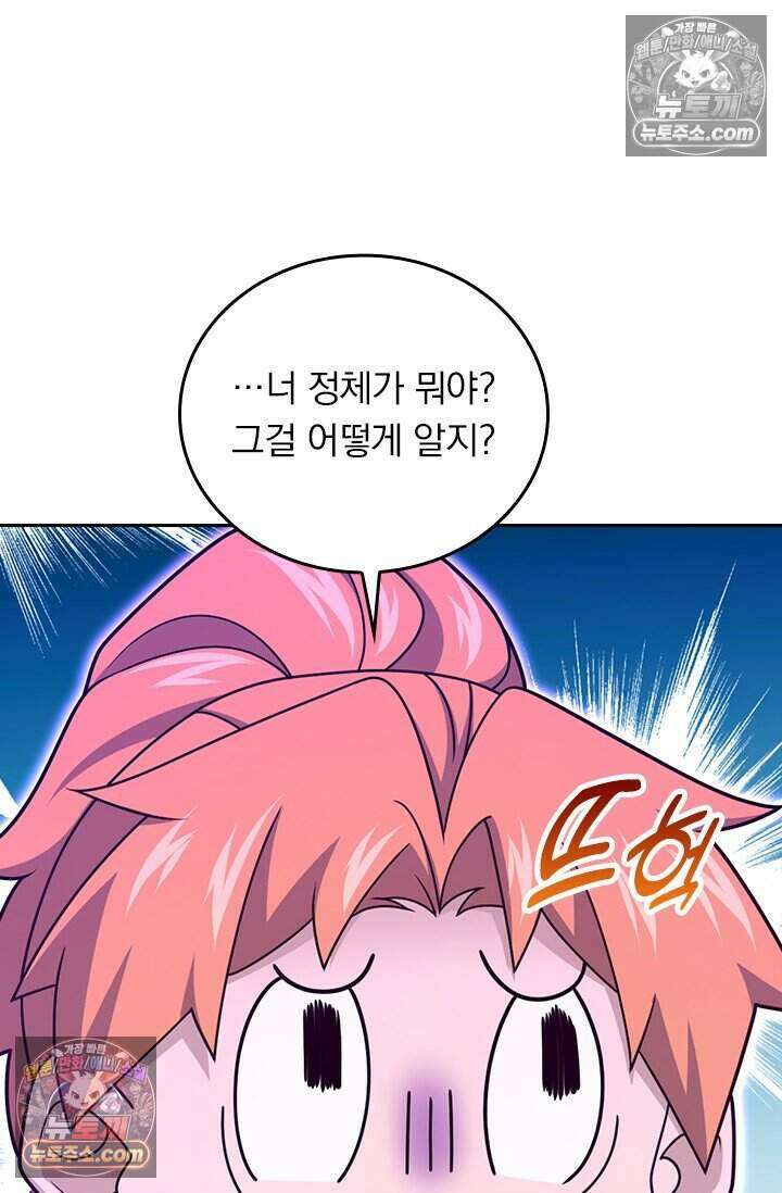 악역 플레이어는 강해지고 싶다 839화 14