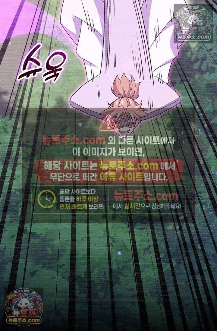 악역 플레이어는 강해지고 싶다 839화 25