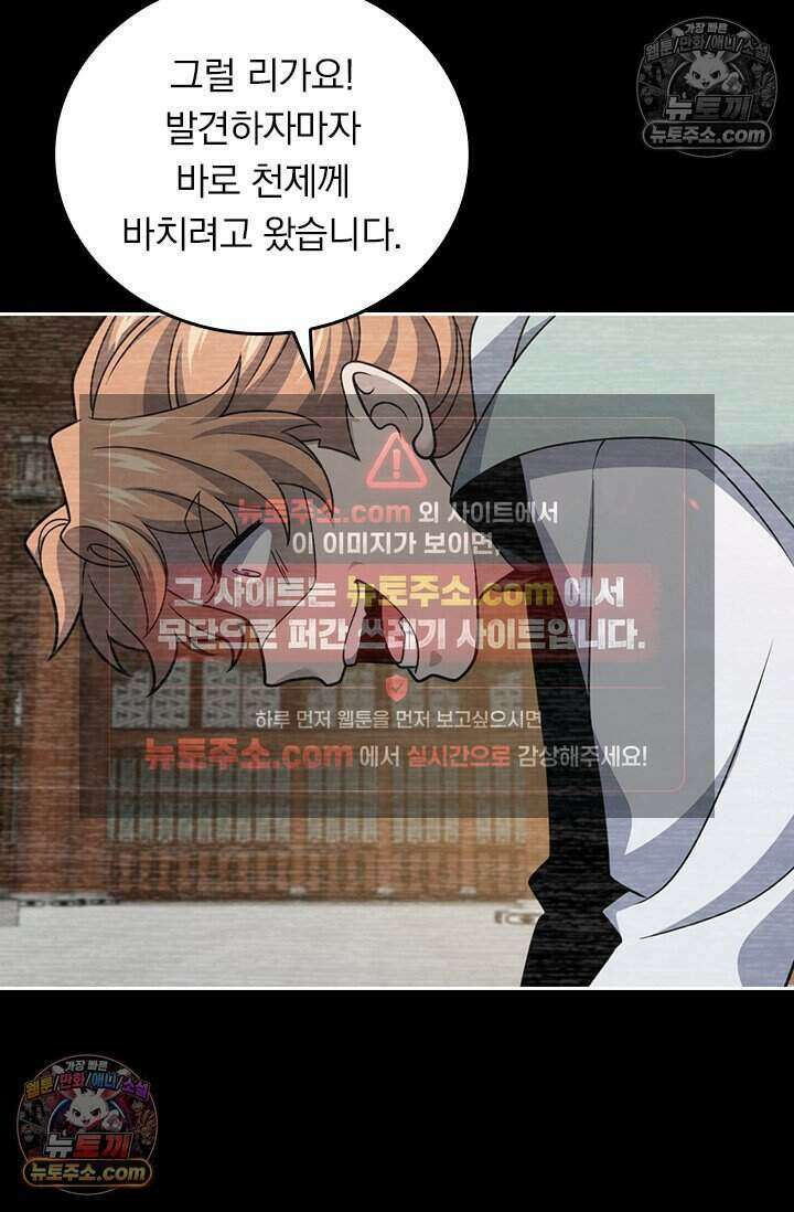 악역 플레이어는 강해지고 싶다 839화 30