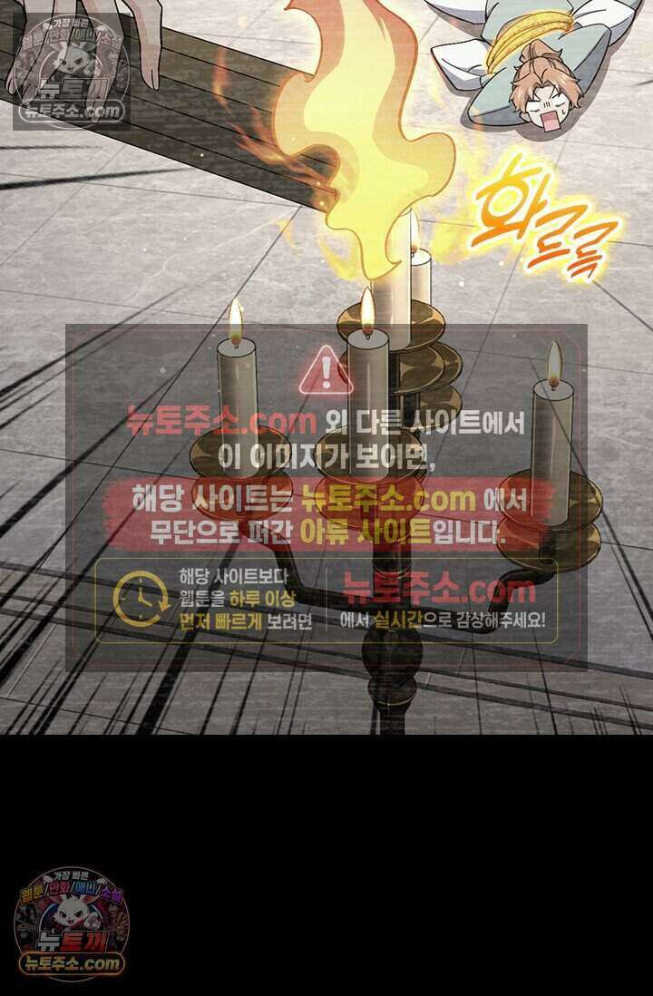 악역 플레이어는 강해지고 싶다 839화 33