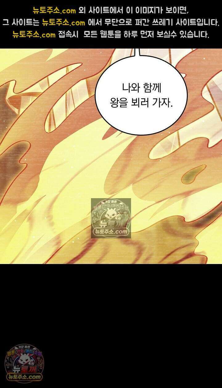 악역 플레이어는 강해지고 싶다 839화 36