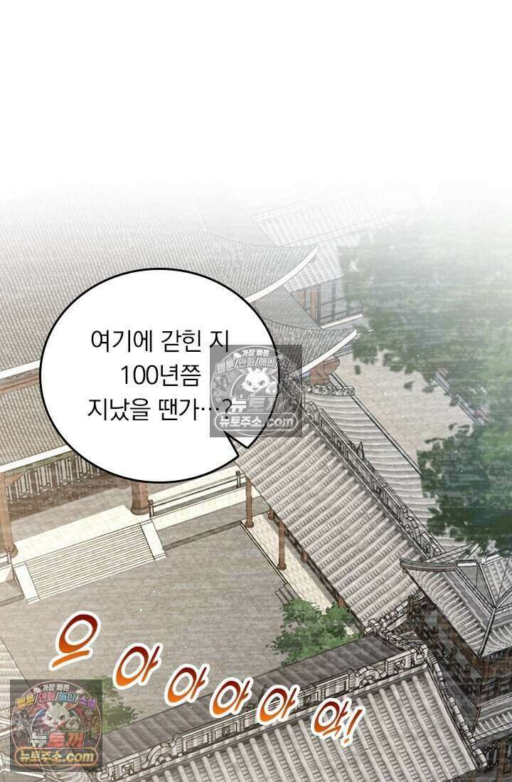 악역 플레이어는 강해지고 싶다 839화 43