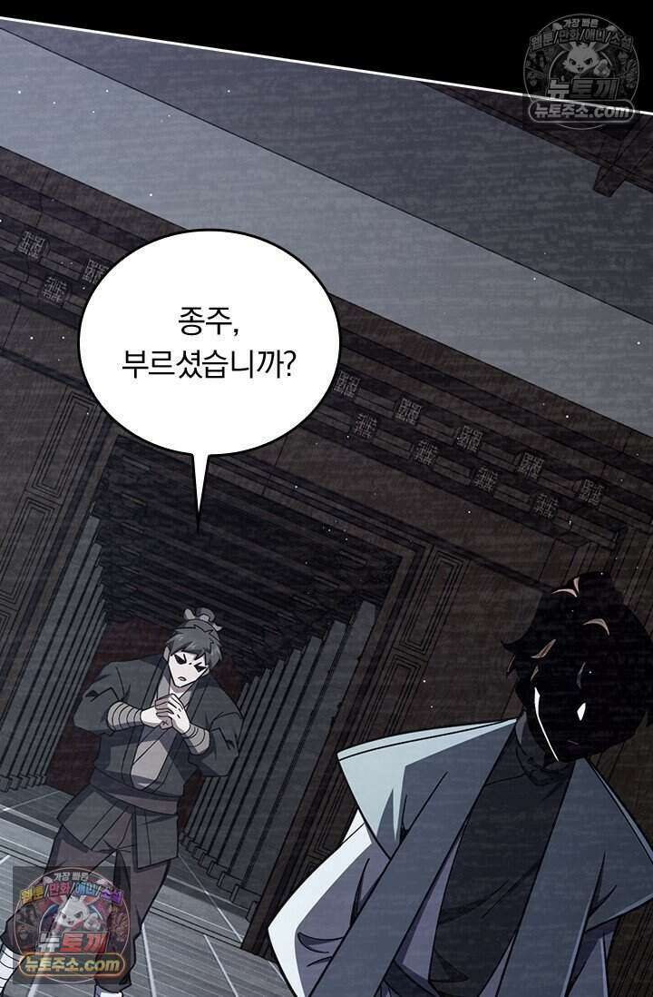 악역 플레이어는 강해지고 싶다 839화 48