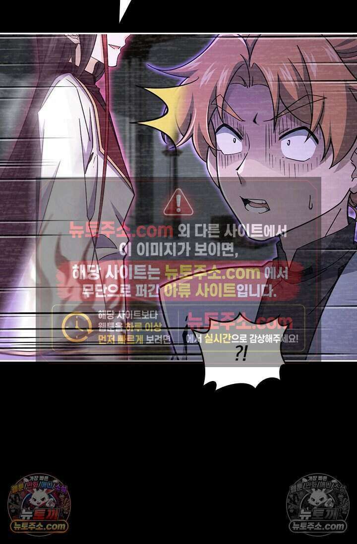 악역 플레이어는 강해지고 싶다 839화 57