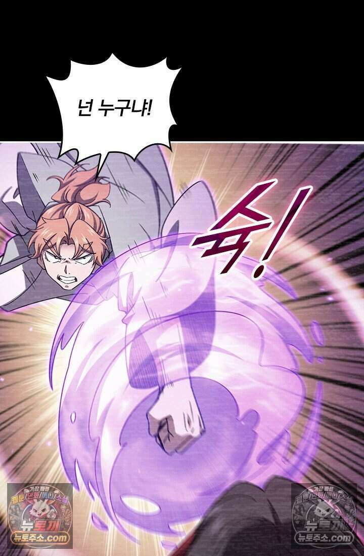 악역 플레이어는 강해지고 싶다 839화 58