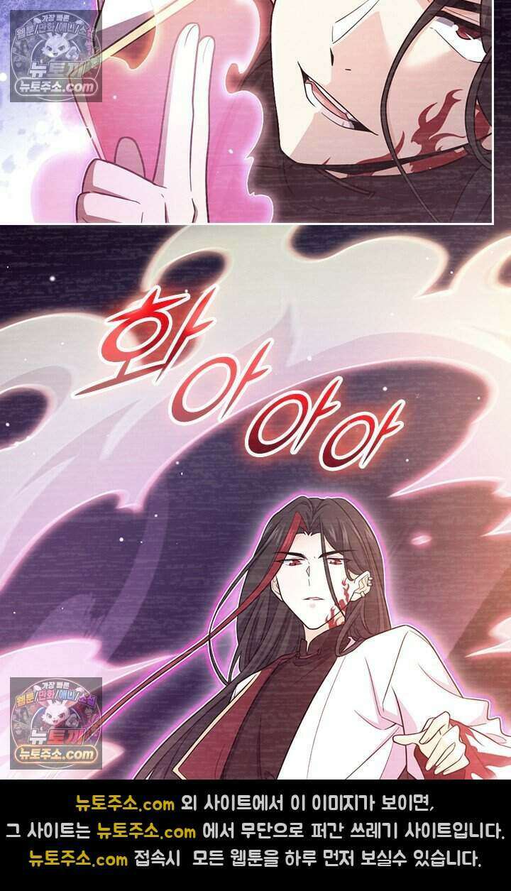 악역 플레이어는 강해지고 싶다 839화 62