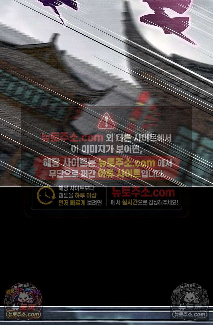 악역 플레이어는 강해지고 싶다 839화 67