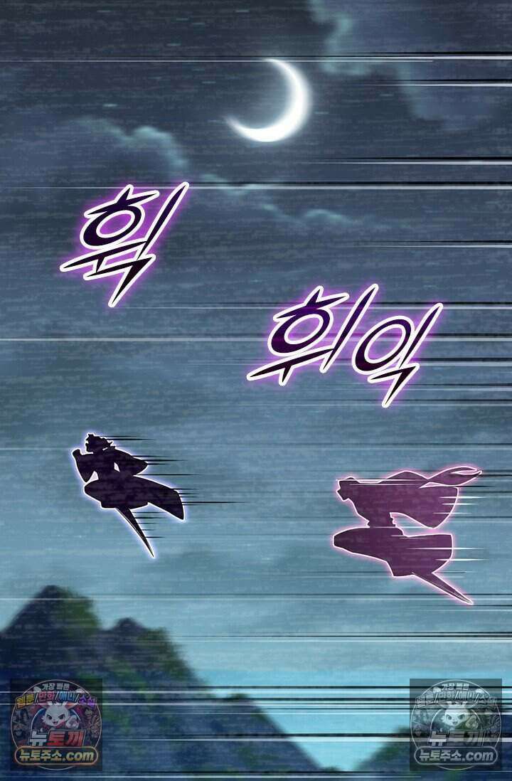 악역 플레이어는 강해지고 싶다 839화 68