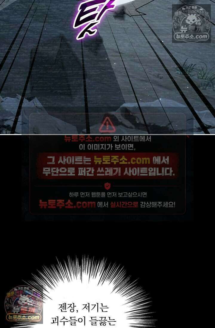 악역 플레이어는 강해지고 싶다 839화 70