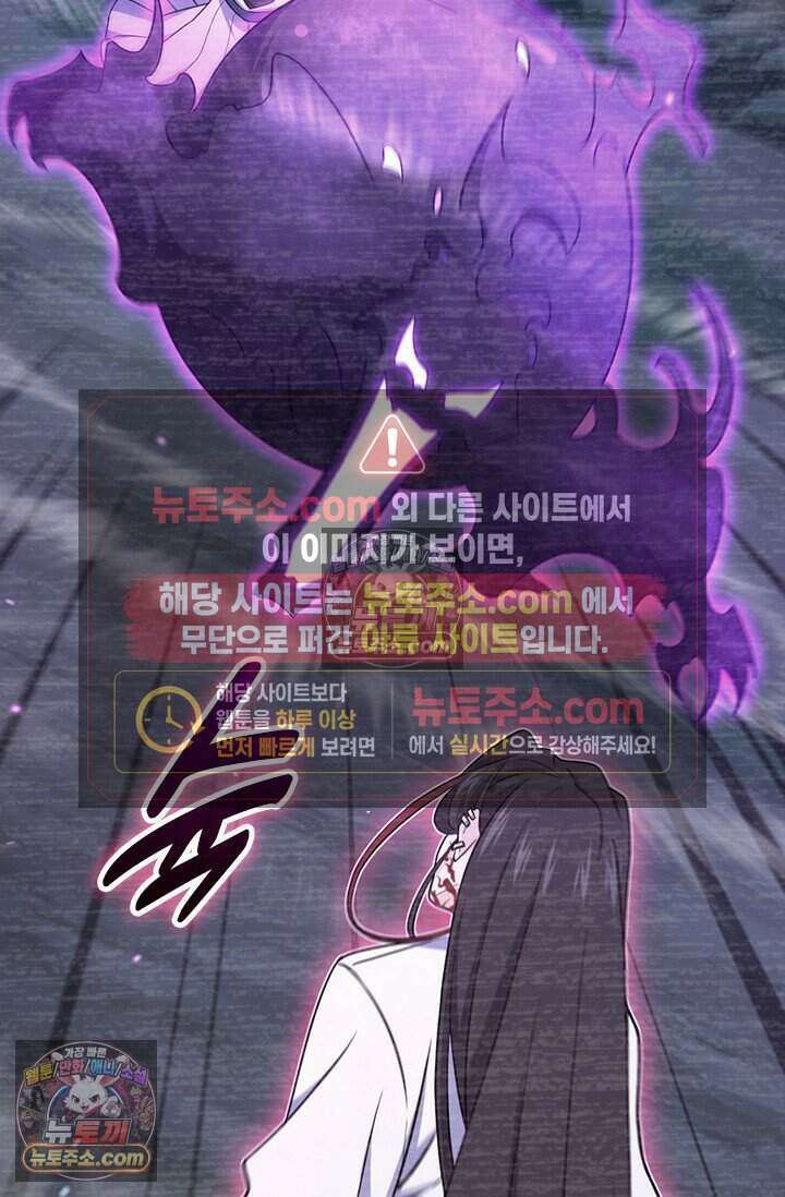 악역 플레이어는 강해지고 싶다 839화 75