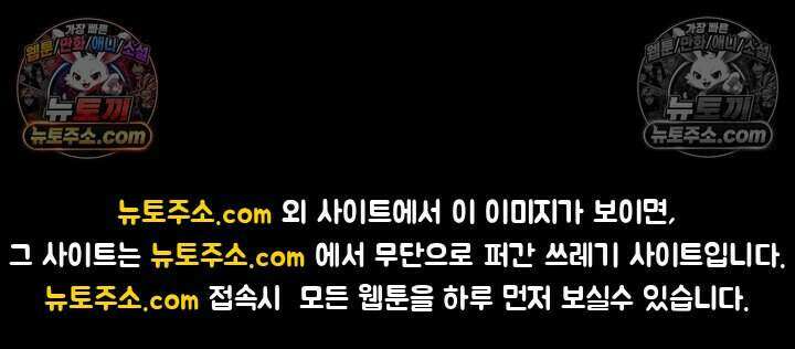 악역 플레이어는 강해지고 싶다 839화 79