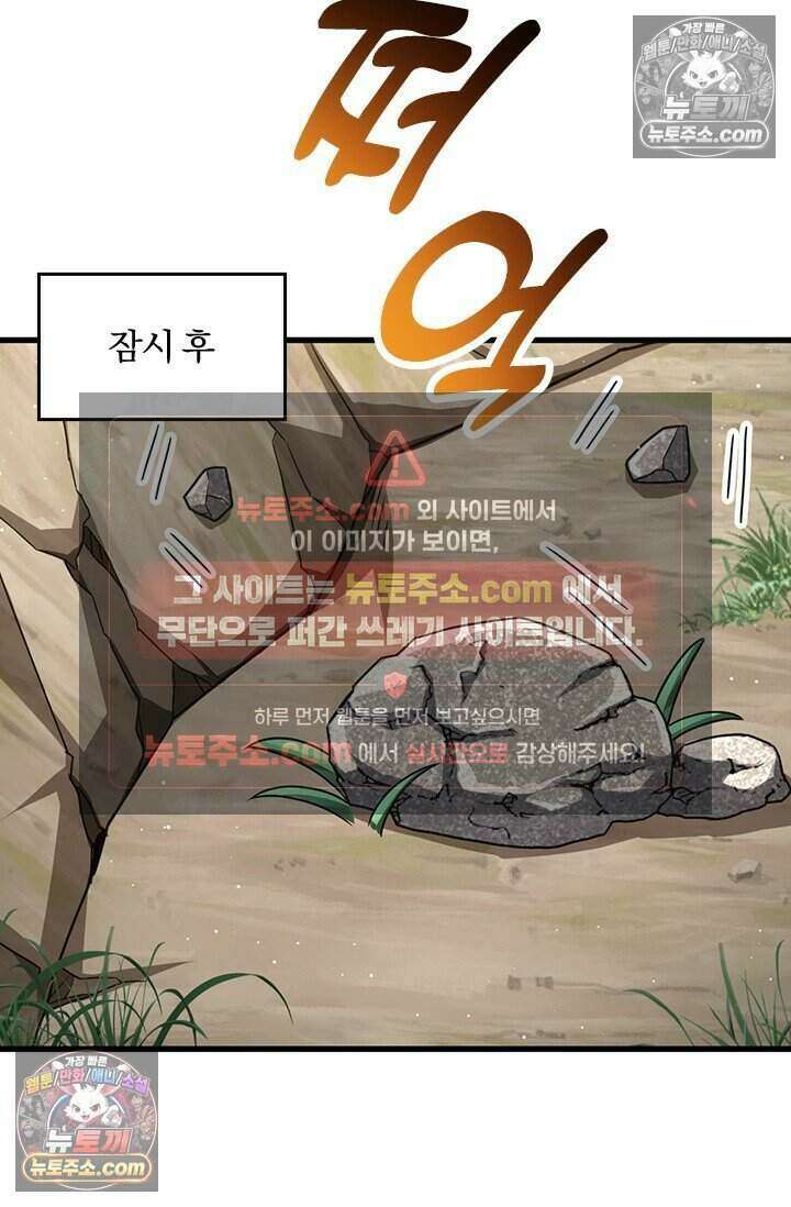 악역 플레이어는 강해지고 싶다 842화 6