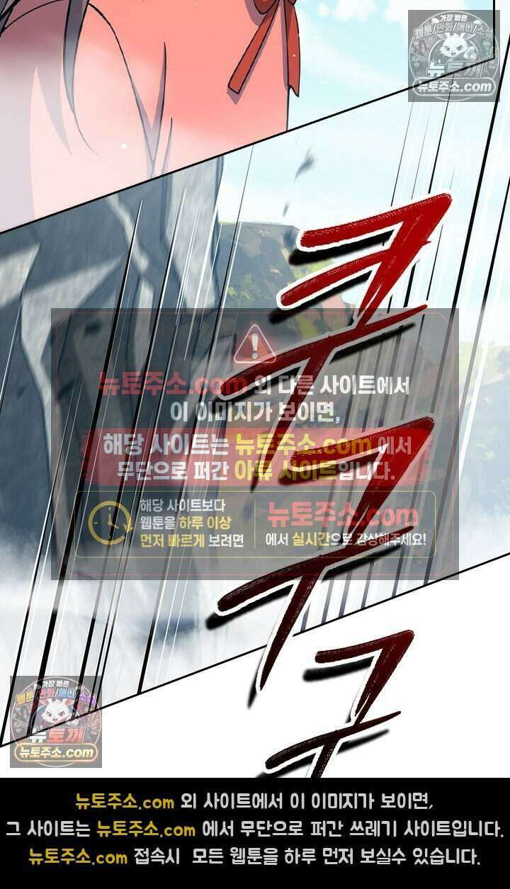 악역 플레이어는 강해지고 싶다 842화 12