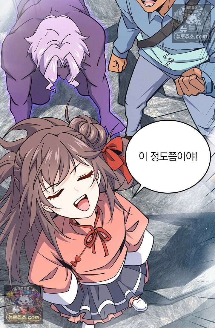 악역 플레이어는 강해지고 싶다 842화 14