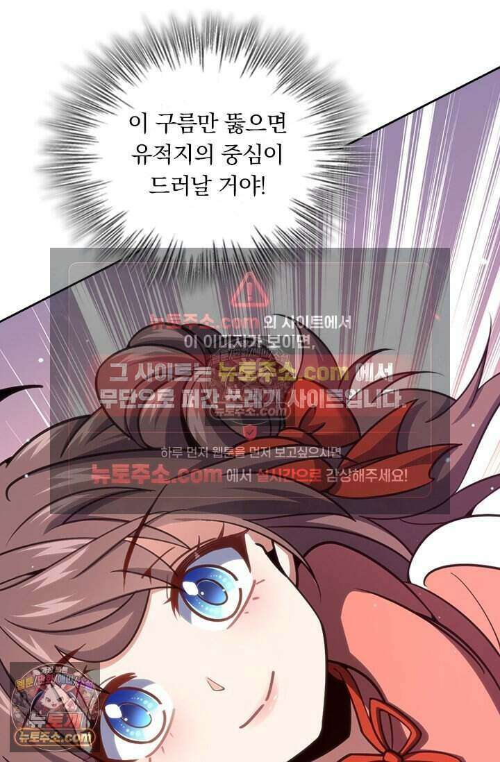 악역 플레이어는 강해지고 싶다 842화 18