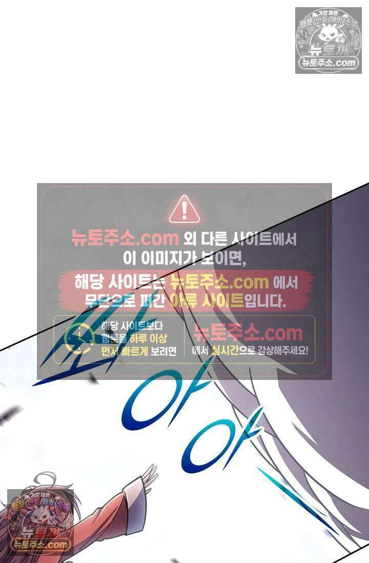 악역 플레이어는 강해지고 싶다 842화 20