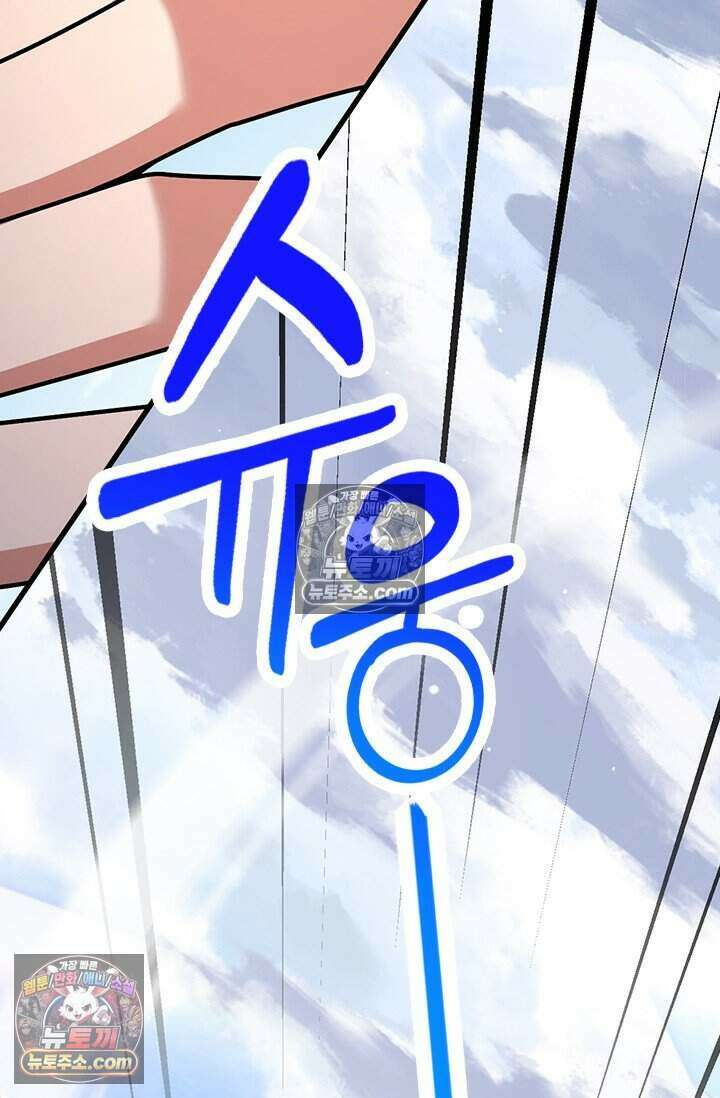 악역 플레이어는 강해지고 싶다 842화 24
