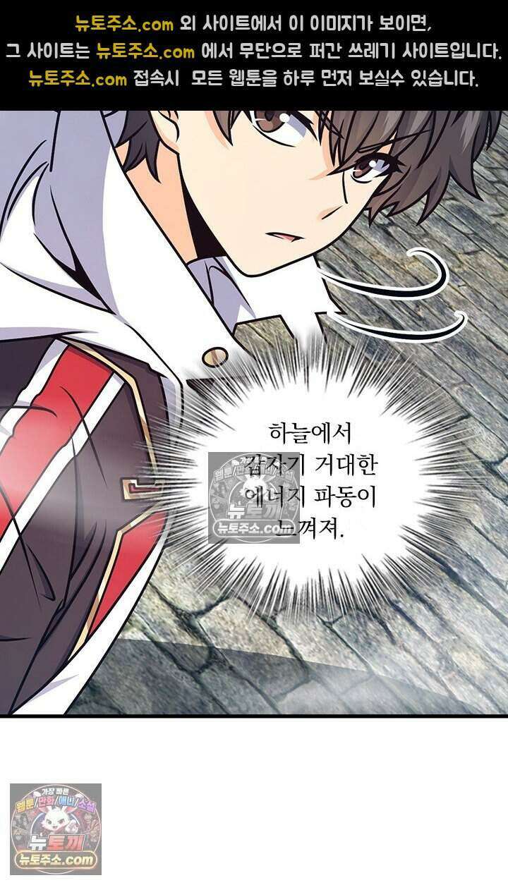 악역 플레이어는 강해지고 싶다 842화 29