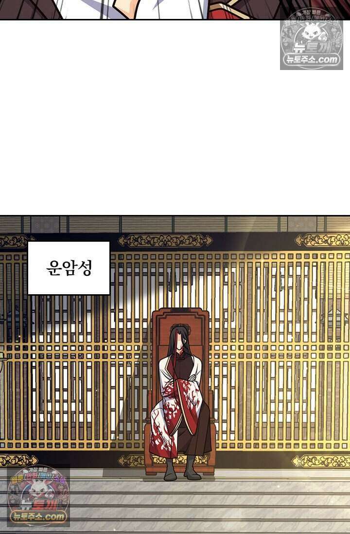악역 플레이어는 강해지고 싶다 842화 33