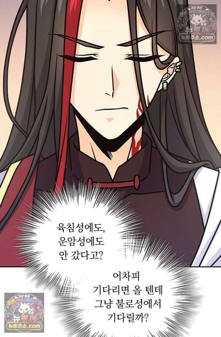 악역 플레이어는 강해지고 싶다 842화 35