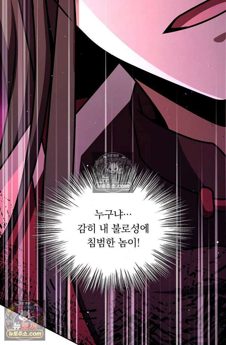 악역 플레이어는 강해지고 싶다 842화 40