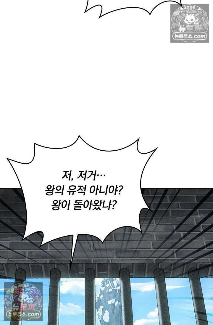 악역 플레이어는 강해지고 싶다 842화 44