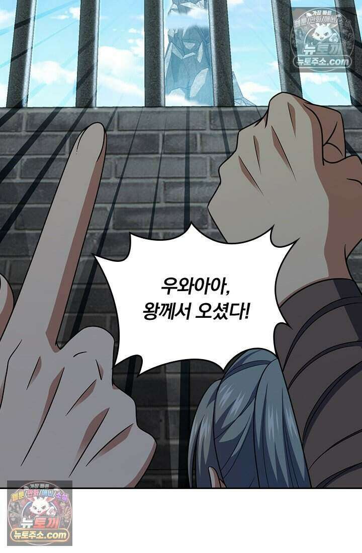 악역 플레이어는 강해지고 싶다 842화 45