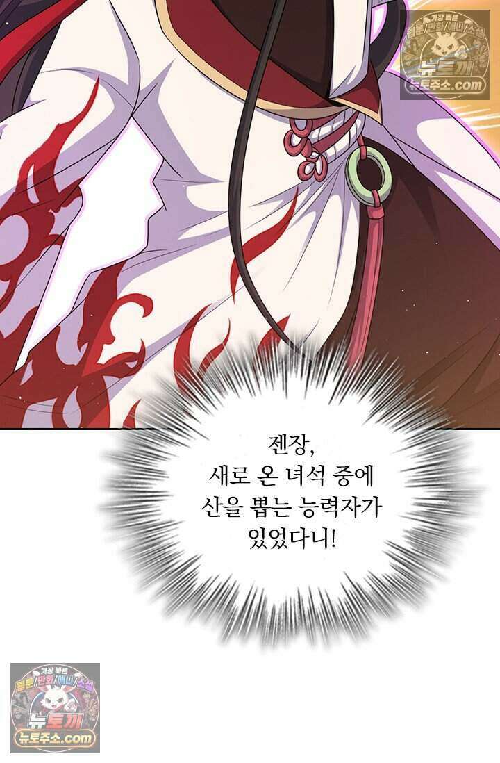 악역 플레이어는 강해지고 싶다 842화 47