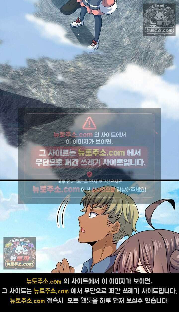 악역 플레이어는 강해지고 싶다 842화 55