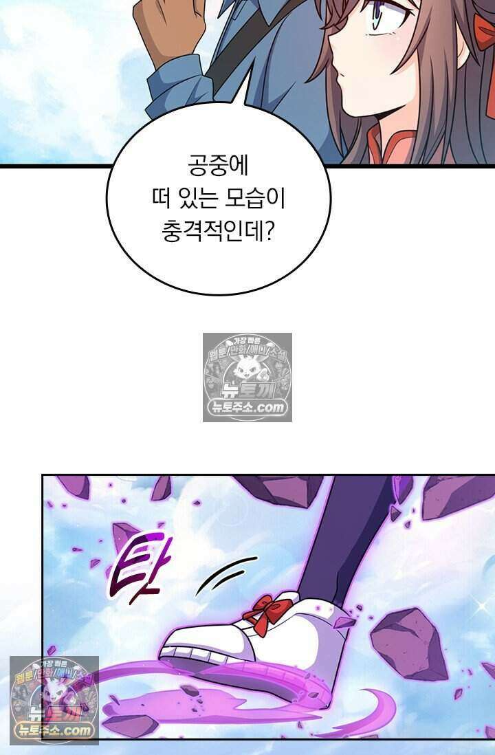 악역 플레이어는 강해지고 싶다 842화 56