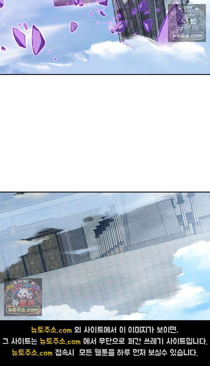 악역 플레이어는 강해지고 싶다 842화 58