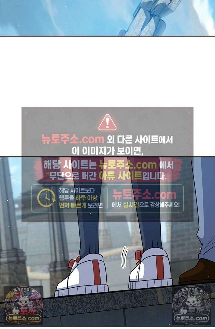 악역 플레이어는 강해지고 싶다 842화 62