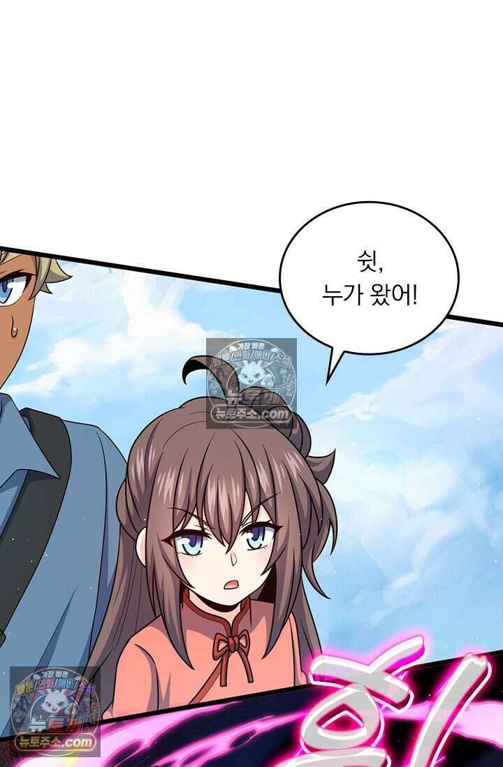 악역 플레이어는 강해지고 싶다 842화 63