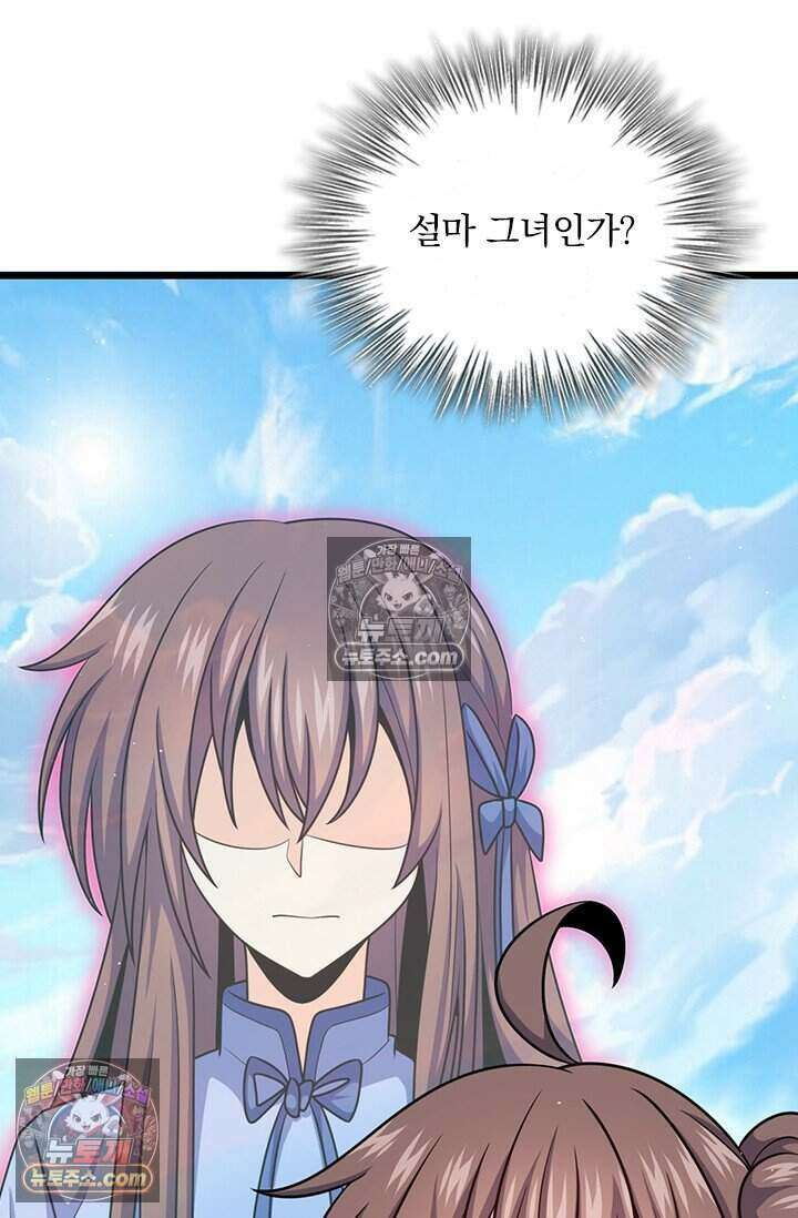 악역 플레이어는 강해지고 싶다 842화 70