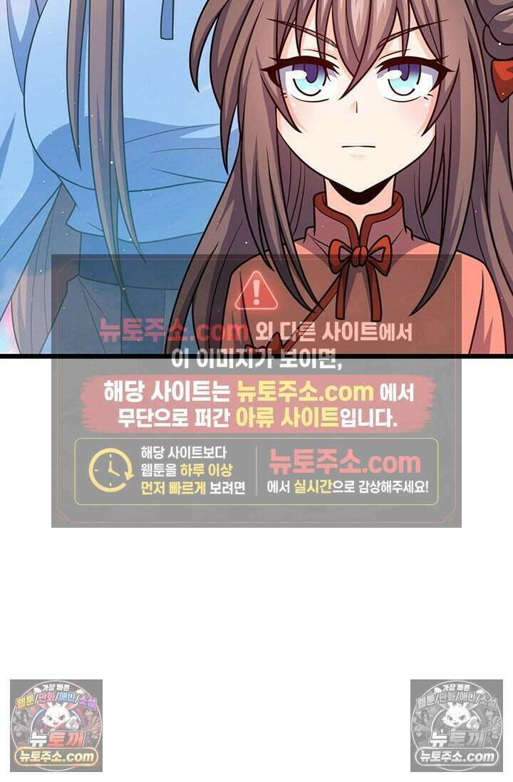 악역 플레이어는 강해지고 싶다 842화 71