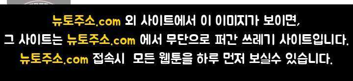 악역 플레이어는 강해지고 싶다 842화 73