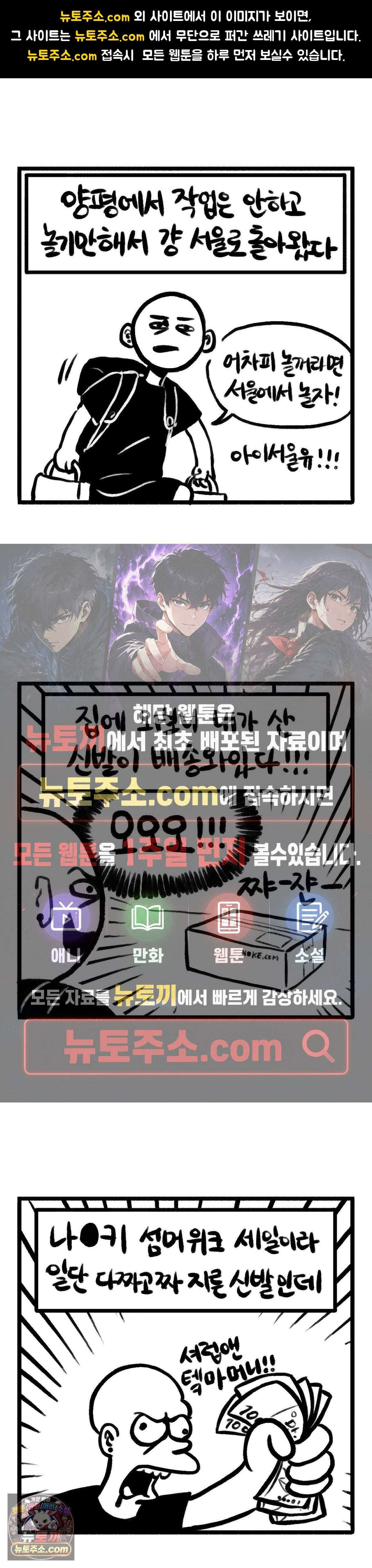 바퀴멘터리 160화 - 세일이라 산 신발 1