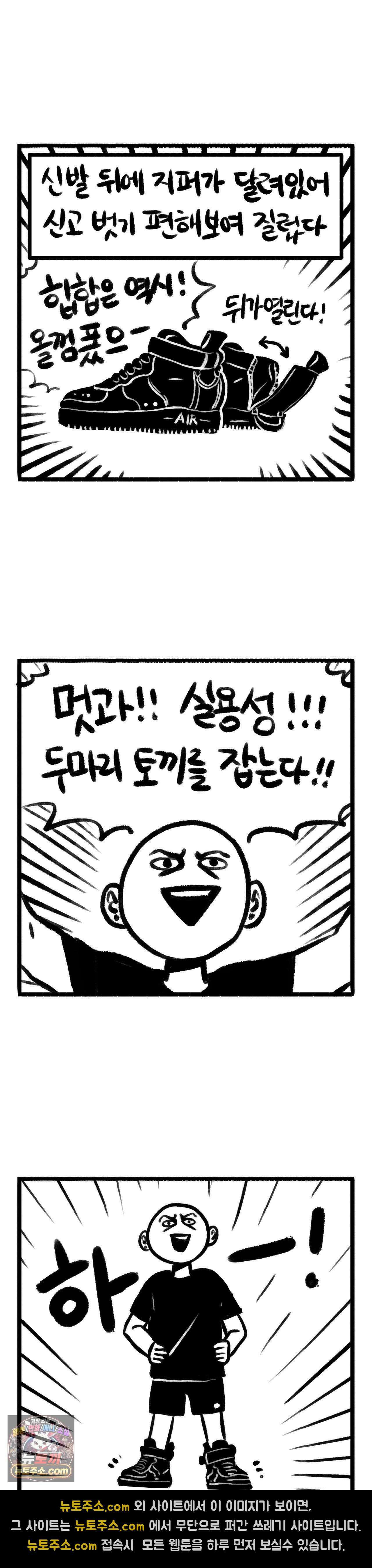 바퀴멘터리 160화 - 세일이라 산 신발 2
