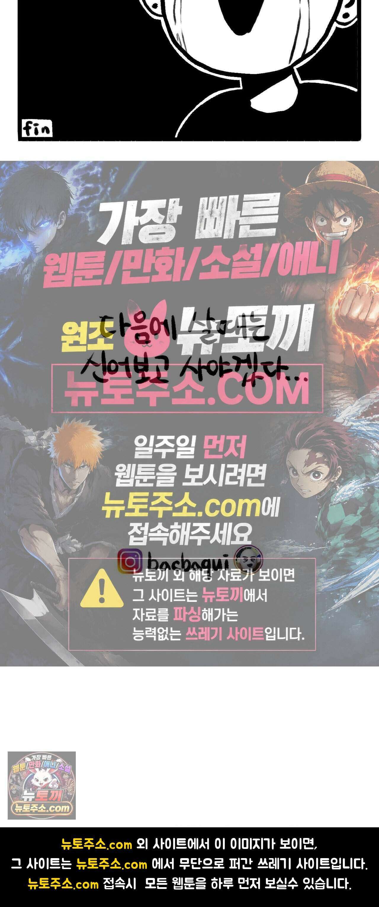바퀴멘터리 160화 - 세일이라 산 신발 5