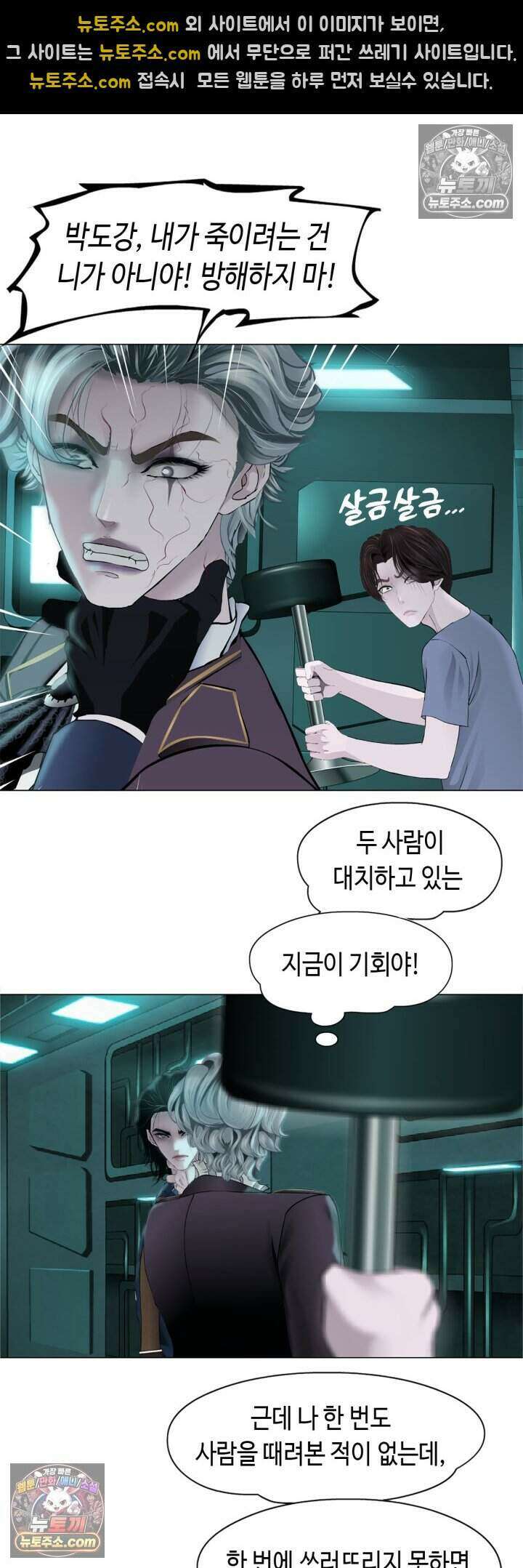 아이비 걸: 복수의 여신 60화 6