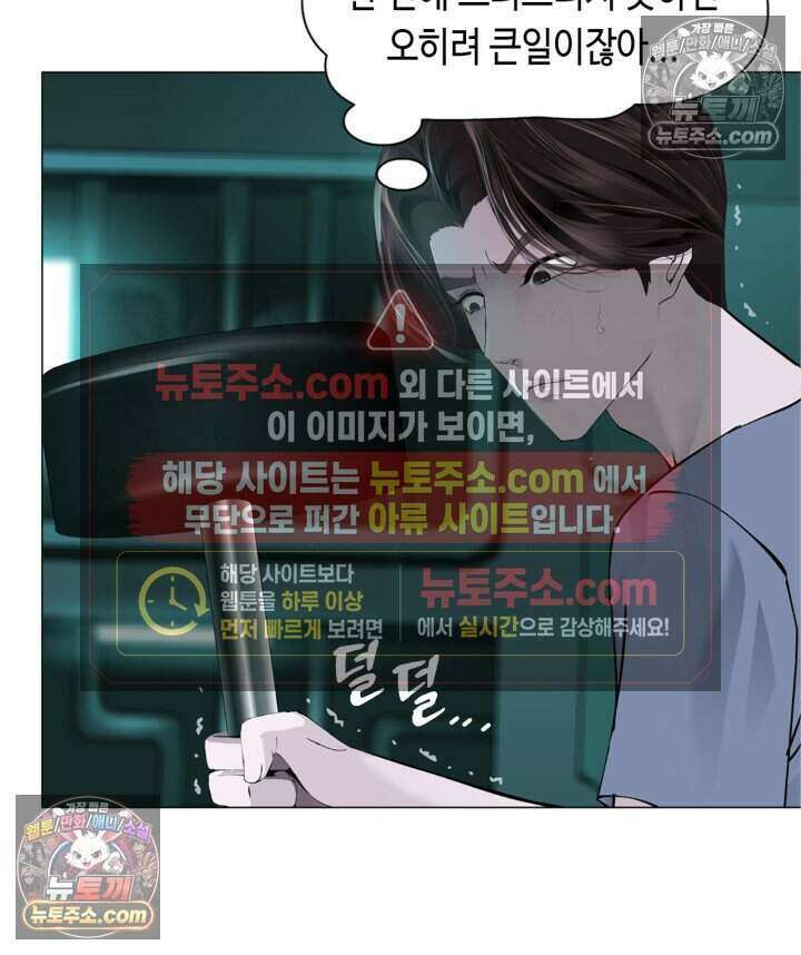 아이비 걸: 복수의 여신 60화 7