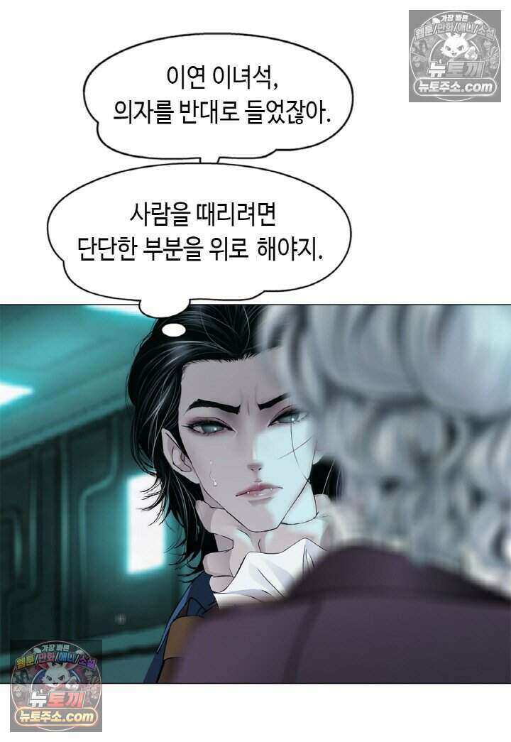 아이비 걸: 복수의 여신 60화 8