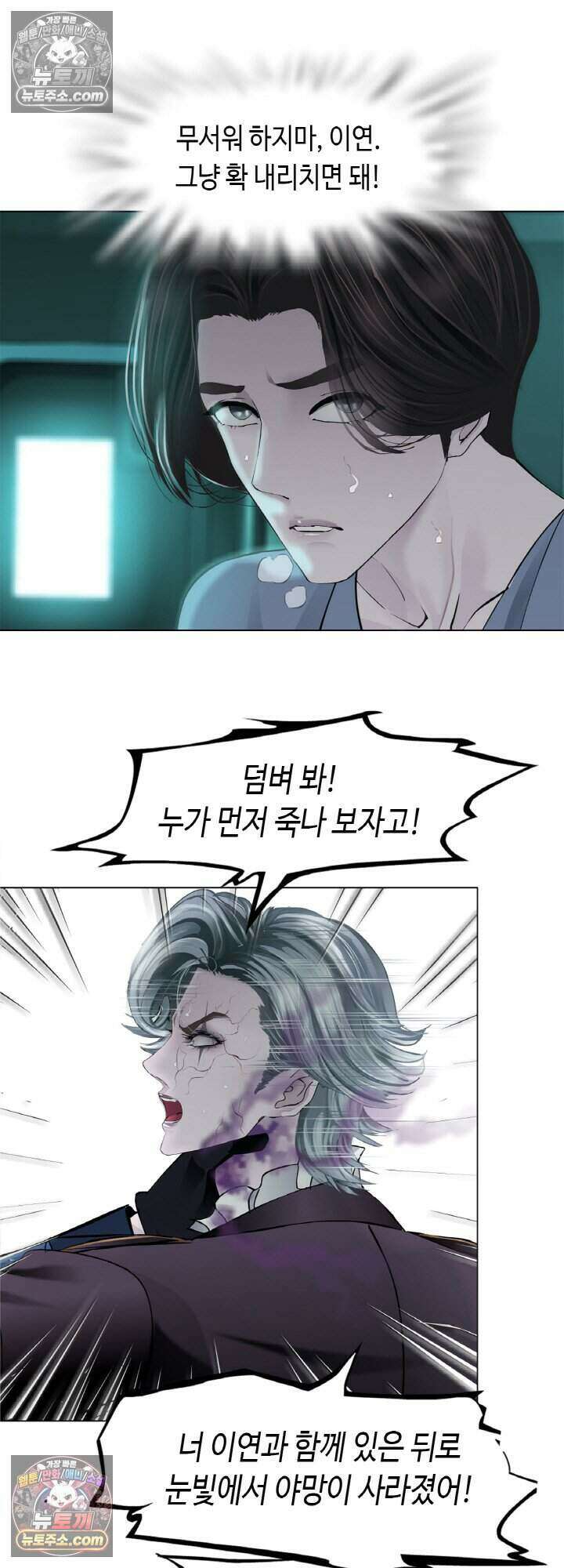 아이비 걸: 복수의 여신 60화 9