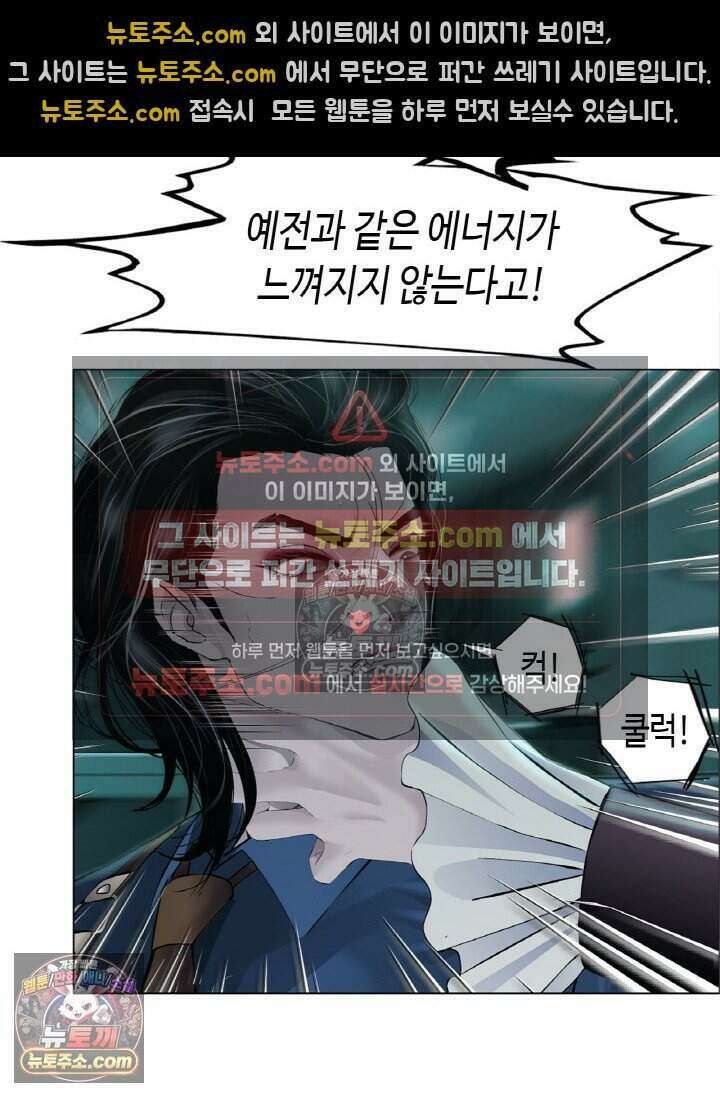 아이비 걸: 복수의 여신 60화 10