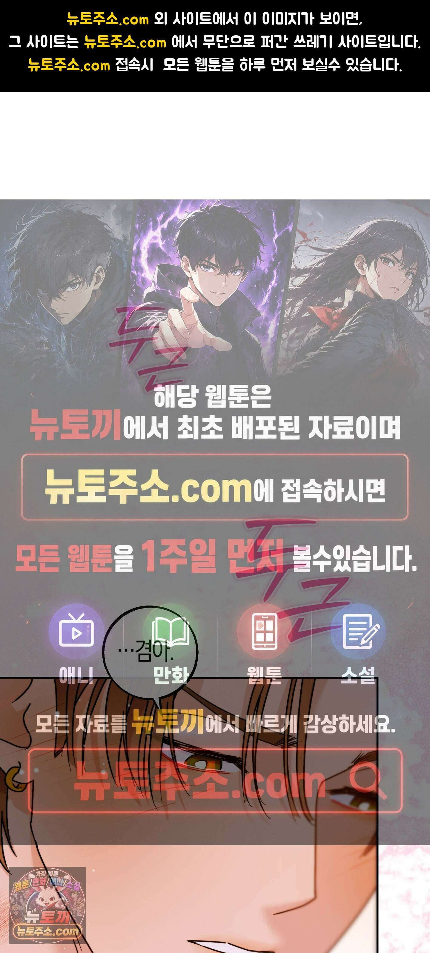 누군가 정해둔 것처럼 19화 1
