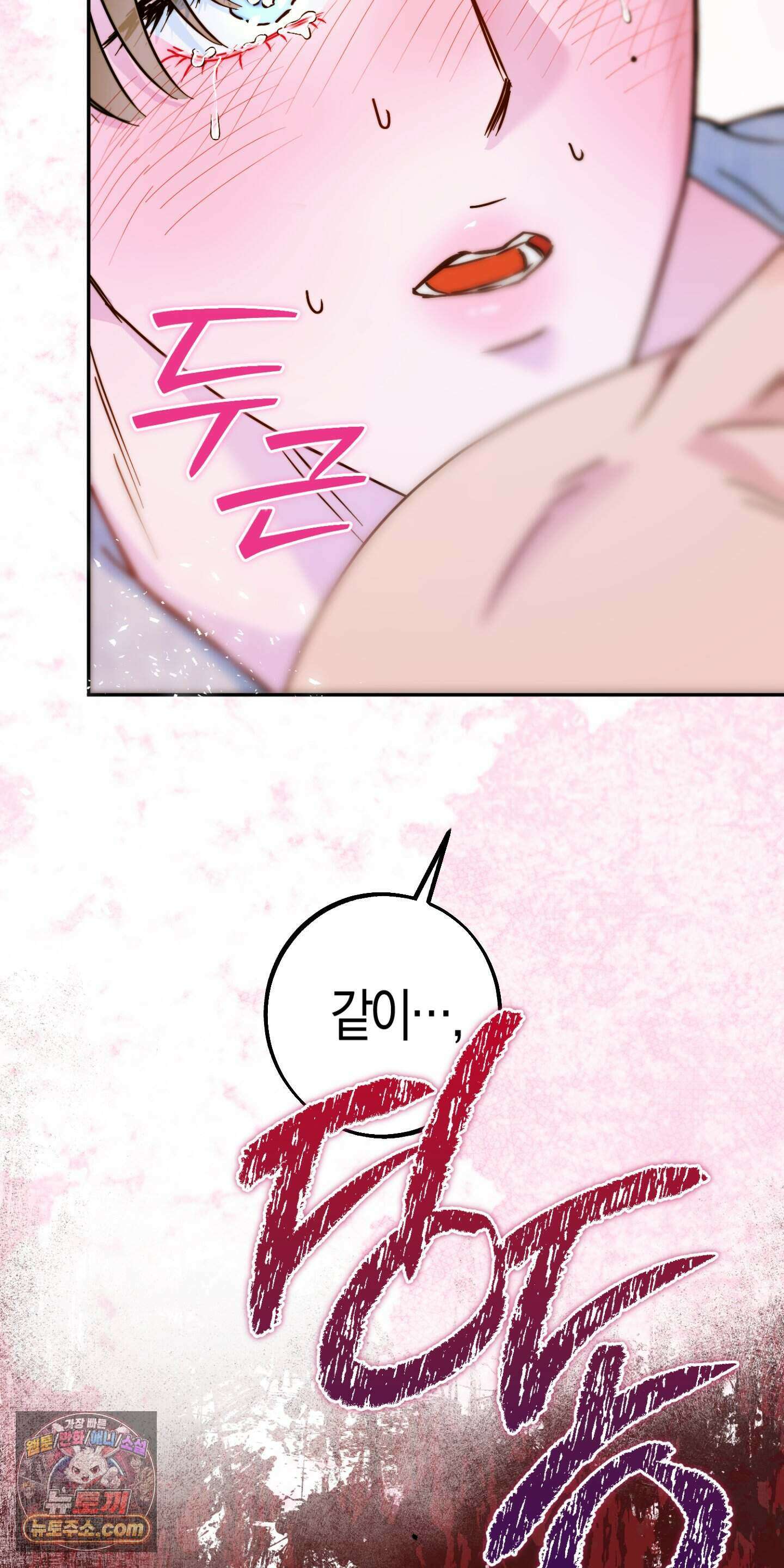 누군가 정해둔 것처럼 19화 3